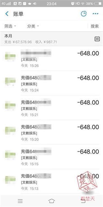 部分打赏记录
