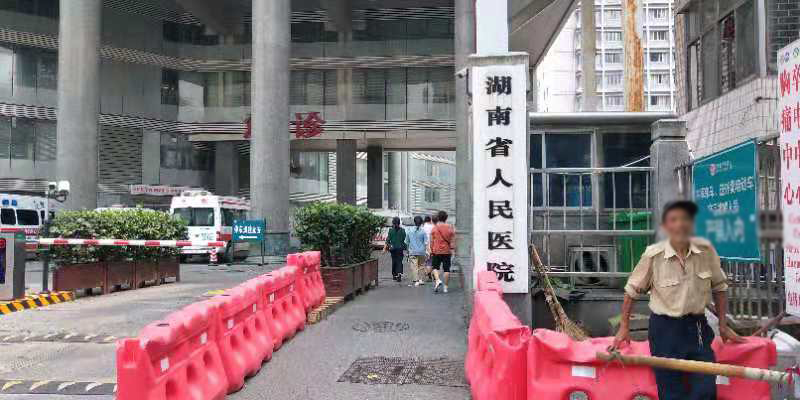 湖南省人民医院 本文图片均为澎湃新闻记者 蒋格伟 图