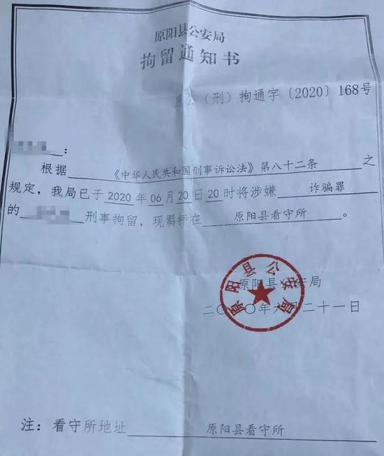 河南警方送达家长的拘留通知书