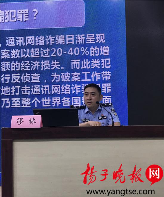 追剧有风险、汇款需谨慎 防范网络诈骗专题讲座在东大举行