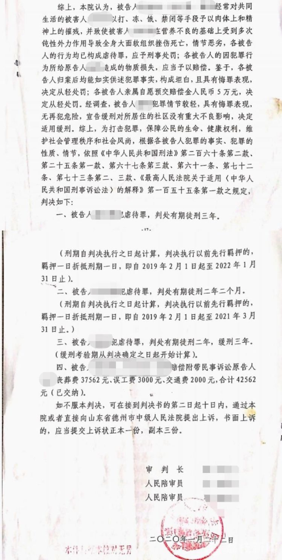 本案一审判决书