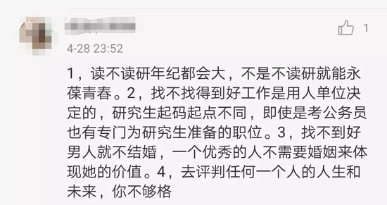 女生读研的后果是输掉整个人生？网友为此吵翻