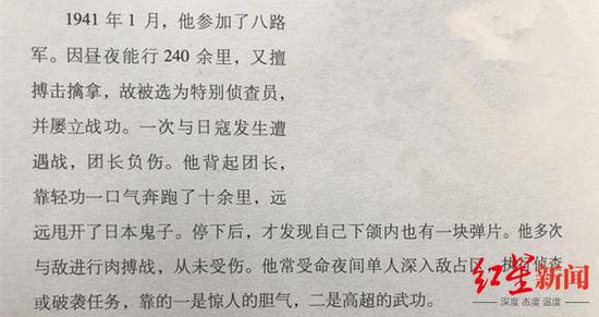 马保国的自传《我在英国教功夫》