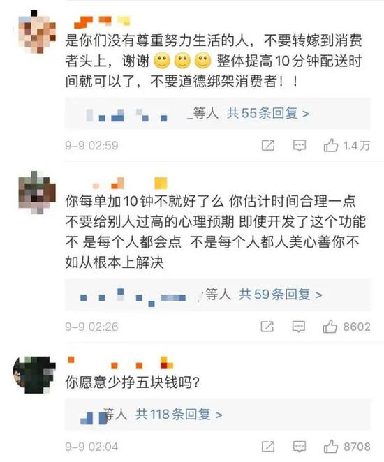 网友评论截图。