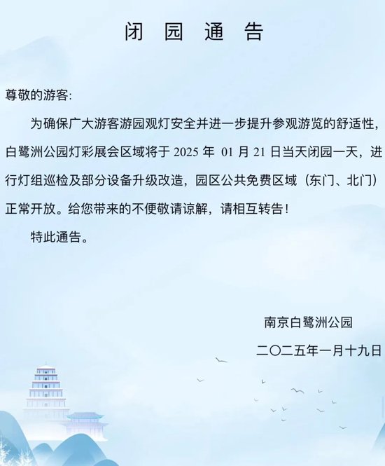 来源:南京白鹭洲公园