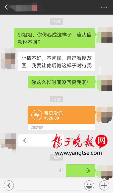 微信转账十倍返还？扬中一男子为贪小便宜被骗万余