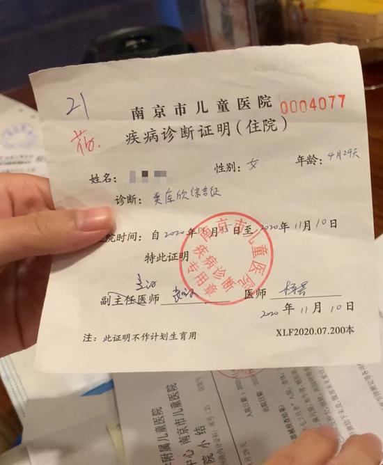 柚子被南京市儿童医院诊断为类库欣综合征。