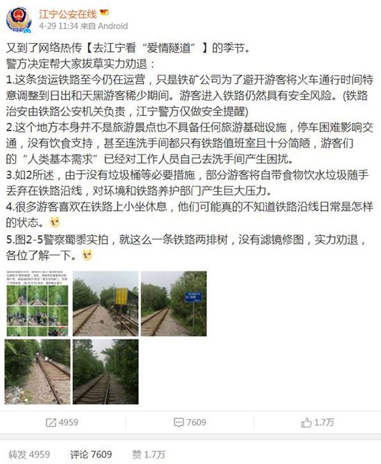 南京网红"爱情隧道"节后热度不减 垃圾成堆