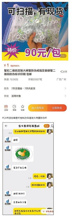 阳澄湖大闸蟹未开捕就已售卖 原产地将公布鉴别方法