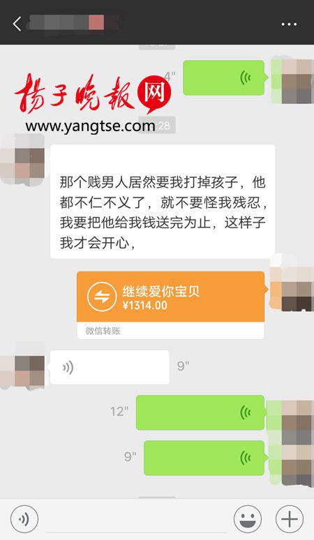 微信转账十倍返还？扬中一男子为贪小便宜被骗万余