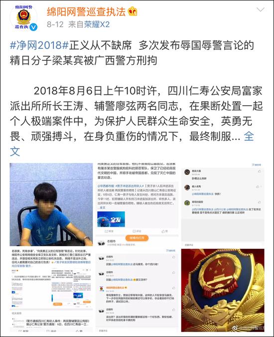 精日分子称"安倍是我亲爹"被网警警告后秒怂