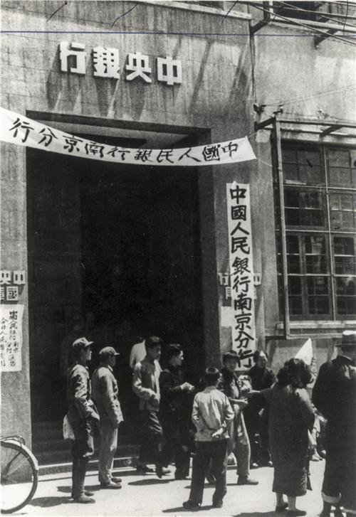 解放后的南京物价稳定