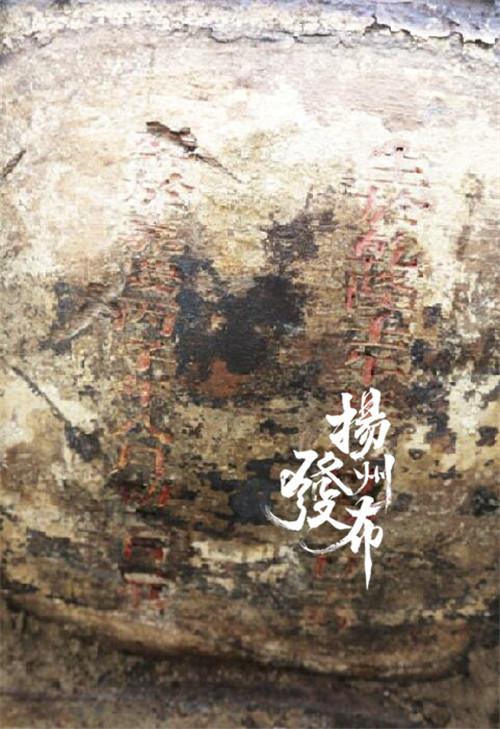 M314棺内文字