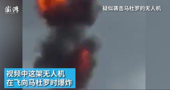从事后媒体公布的一些视频来看,这次袭击的无人机是多旋翼无人机。