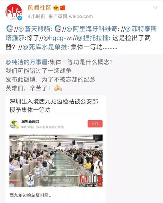 紧邻香港的他们 立了怎样的集体一等功？