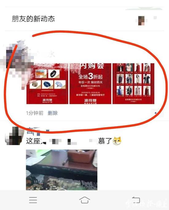 朋友圈|单位强制员工转发朋友圈不发就扣钱 你遇到过这种情况吗