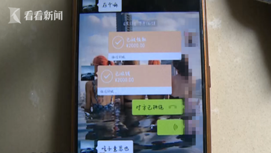 16岁少女微信误转男网友2千元 对方:答应开房才还