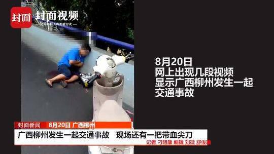 广西一男子因情感纠葛泄愤伤人 已致6死12伤