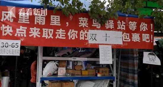 双十一快递爆仓高校拉横幅:求你们赶紧都拿走