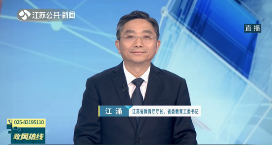 江苏省教育厅厅长、党组书记,省委教育工委书记江涌