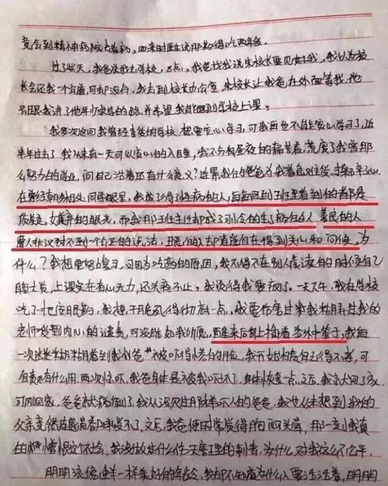 甘肃19岁女生跳楼前：看到检方不起诉决定书很生气