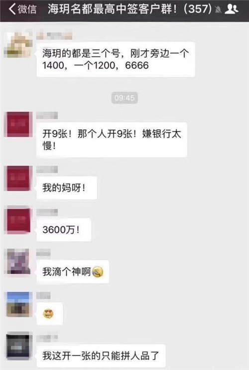 楼市丨775套房1.2万人抢,供求失衡让南京再上演“一房难求” 贷款 第8张-贝它财经