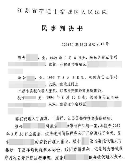 母亲抛下6岁儿离家 16年后现身父亲葬礼争百万遗产