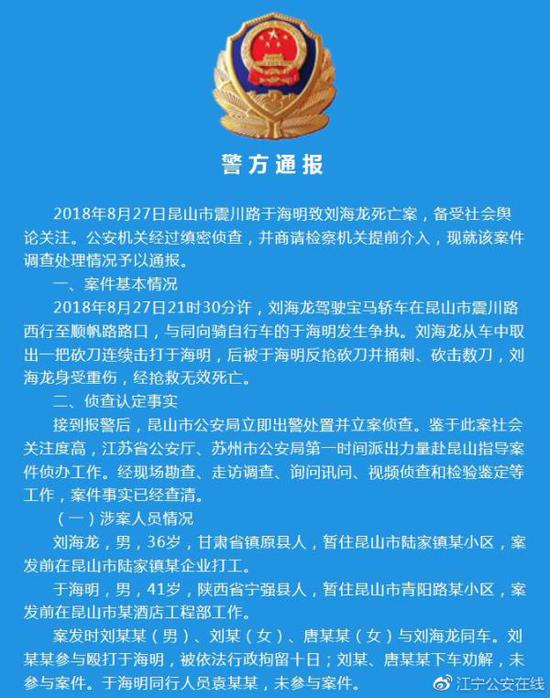 江宁公安解读“反杀案”警方通报：有些问题大家不一定注意到