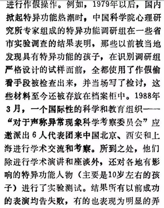“量子波动速读”1分钟看完10万字？这届家长又交智商税