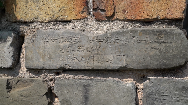 南京燕子矶老厂区拆迁 发现500多块明城墙砖