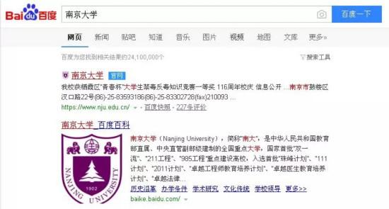 中国381所“野鸡大学”被曝光 江苏有这17所