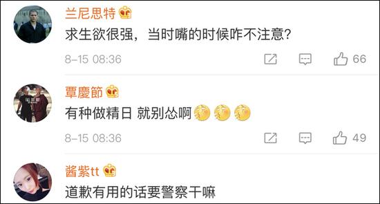 精日分子称"安倍是我亲爹"被网警警告后秒怂