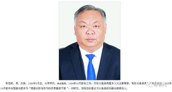 “80后”官员因“显老”被质疑年龄造假，官方回应