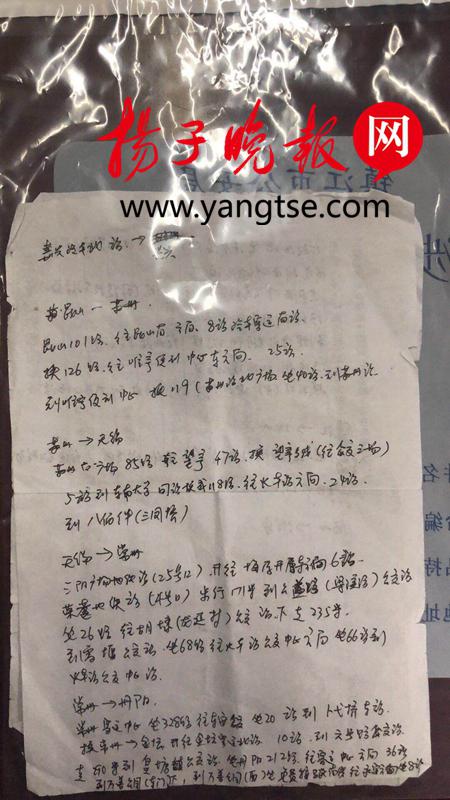 男子拟好逃亡攻略 试图杀害足浴店老板娘未果后自首