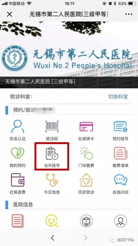 绑定自己的医保卡