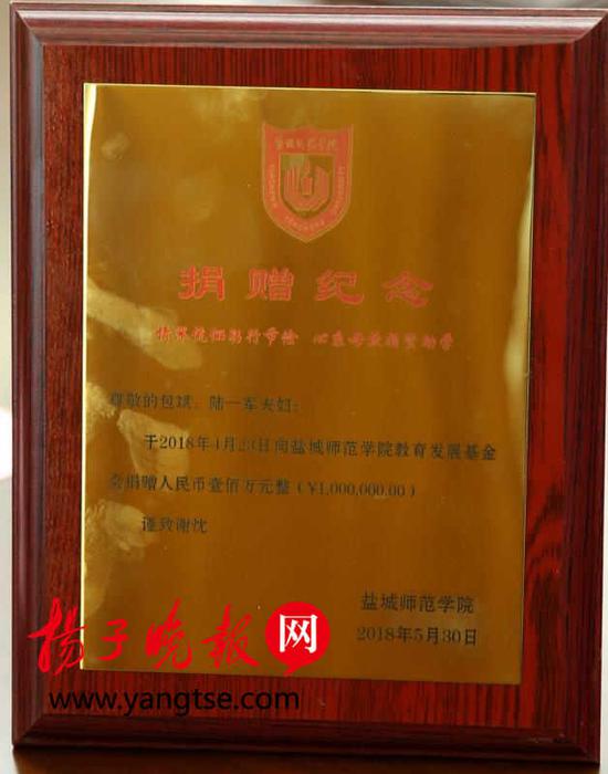 盐城九旬离休老师捐100万元助力贫困学子