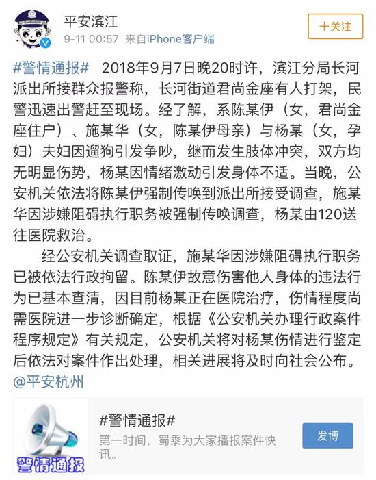 事发小区被聚焦
