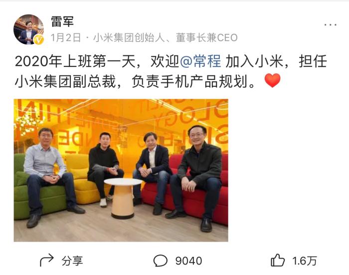 左二为常程。图片来源:某社交咨询平台截图