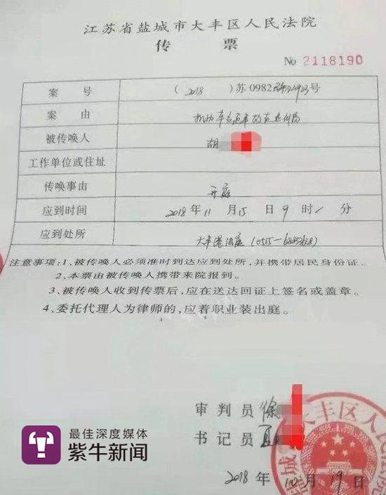 法院传票