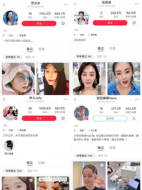 42位明星站台网红婚礼 谁在助推明星“降维”？