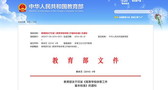 激励学生锻炼高校动真格：体测不合格不发毕业证