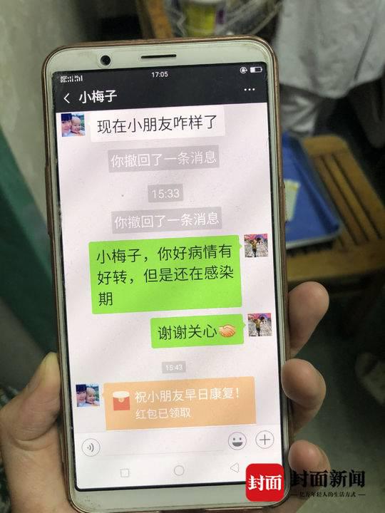 有人质疑,也有人支持,并辗转多方向他们转款,加油打气。