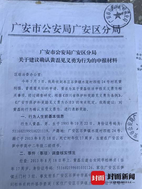 17岁少年溺亡是否为救人？父母起诉区政府为儿正名