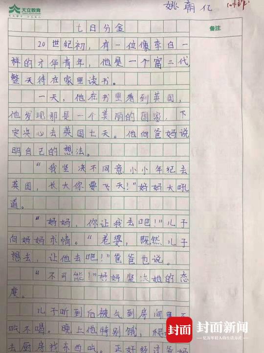 关于友善的简短剧本小学,关于友善的简短剧本小学生作文