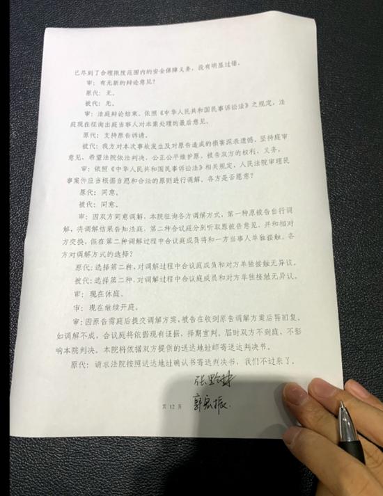 6月28日，郭宏振诉东华大学一案，在上海长宁区法院第四次开庭，双方同意调解。 