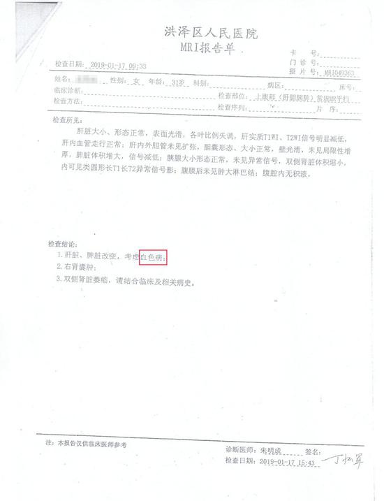 江苏洪泽数十名血透患者因过量补铁致铁过载 多人被问责