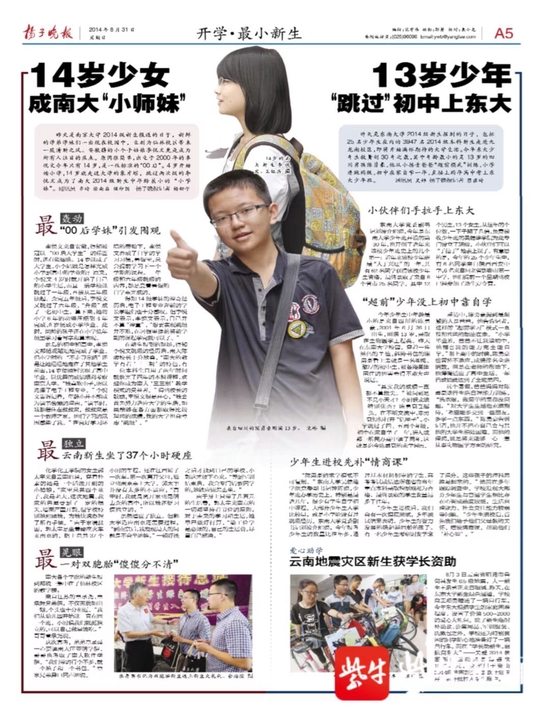 ▶8年前，李悦文曾接受扬子晚报采访