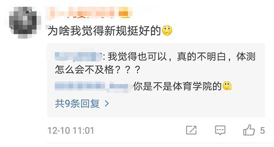 激励学生锻炼高校动真格：体测不合格不发毕业证