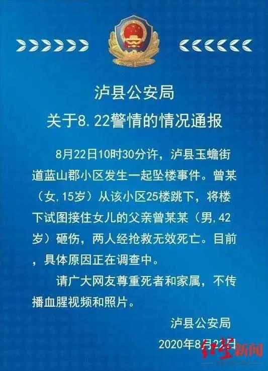 跳楼少女|15岁女生跳楼父亲欲接双双身亡 知情人:孩子抵触补习钢琴