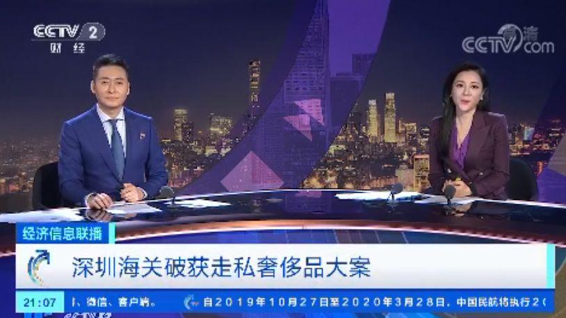 紧邻香港的他们 立了怎样的集体一等功？